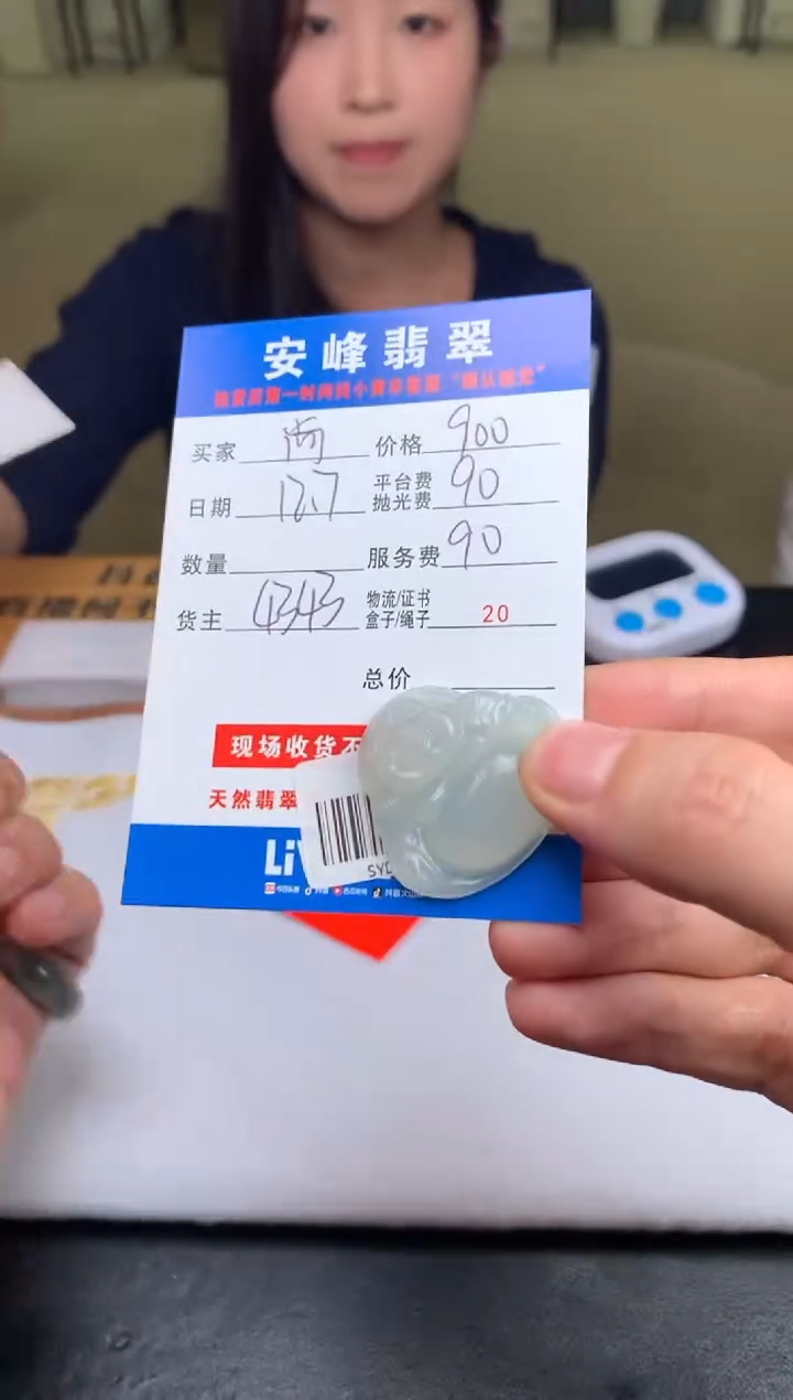 未镶嵌定制翡翠尚**水SYD170039