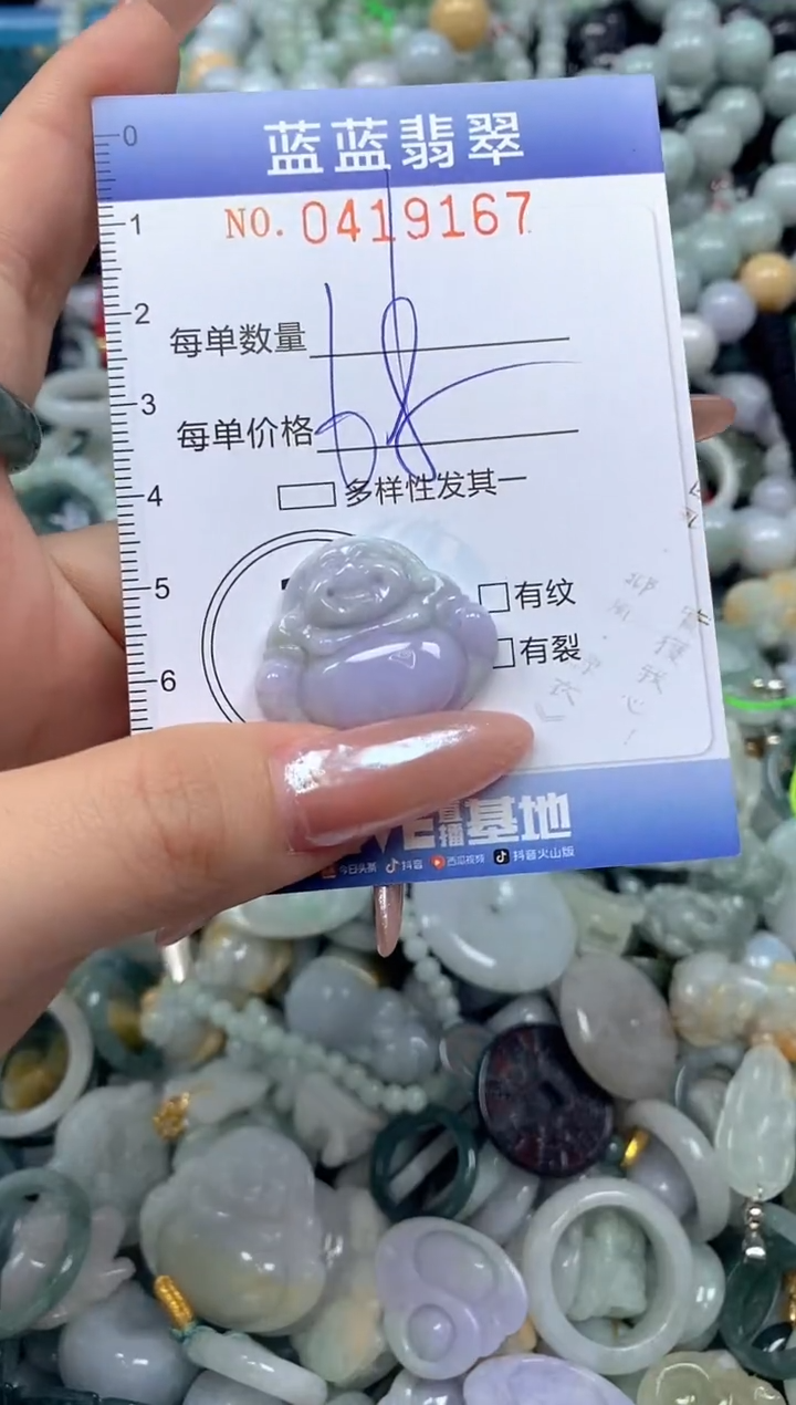 颈饰未镶嵌翡翠闪购0419167