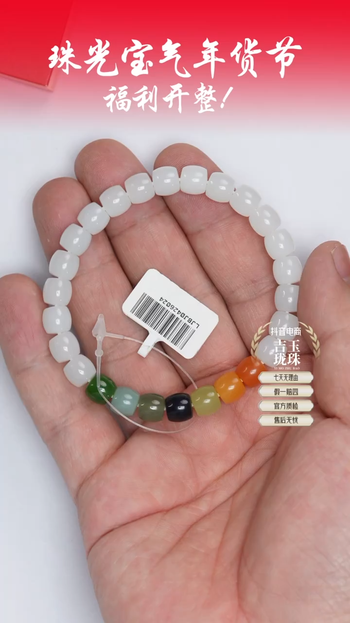 【闪购商品】和田玉手串未镶嵌凯哥推荐和田玉多宝手串7x8