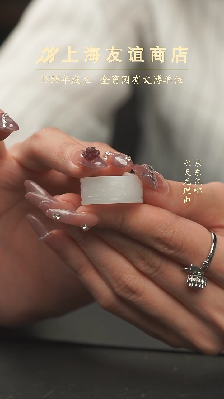 【闪购商品】和田玉戒圈未镶嵌XW11647戒圈