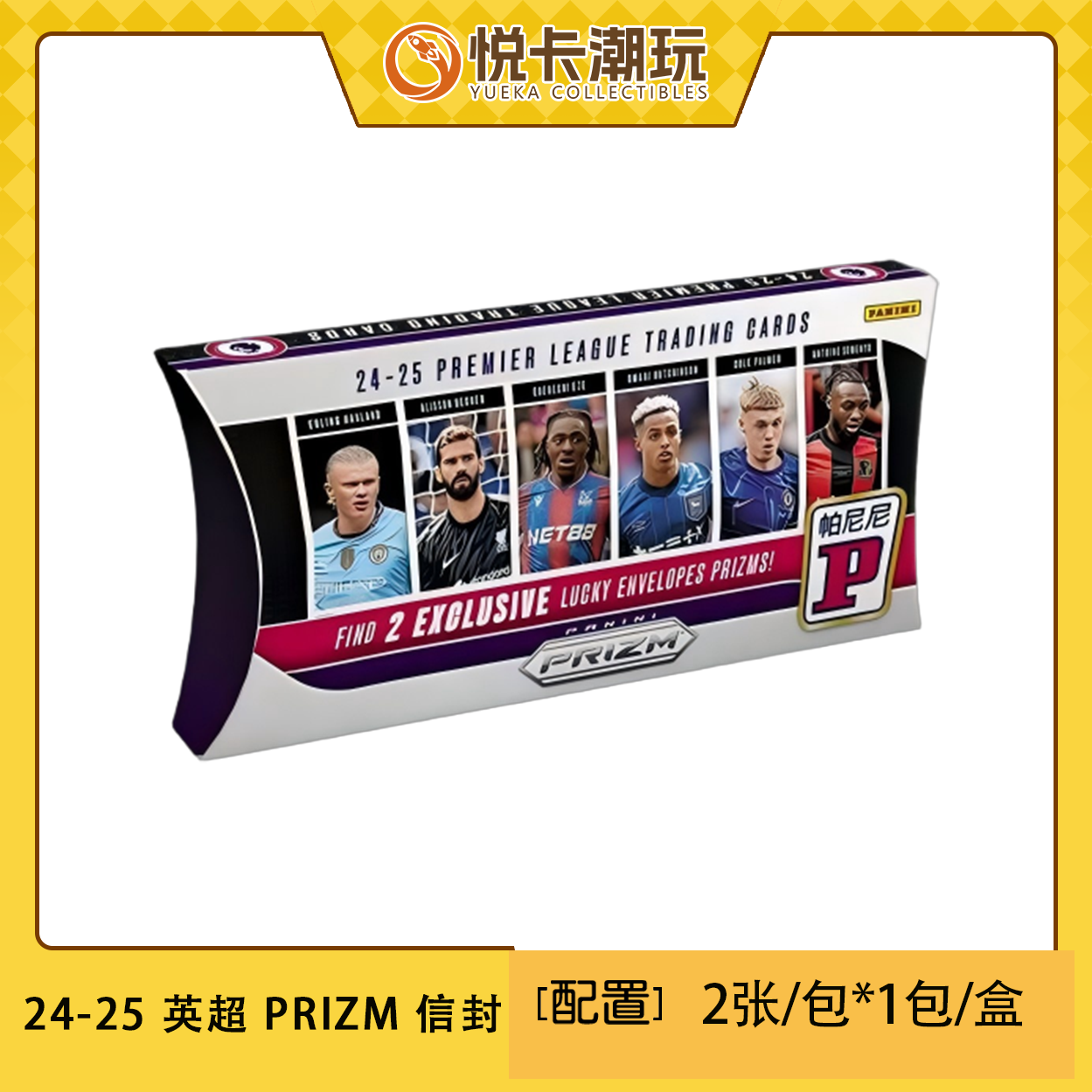 【拆盒】24-25 Prizm 英超 信封 帕尼尼 球星卡 盲盒