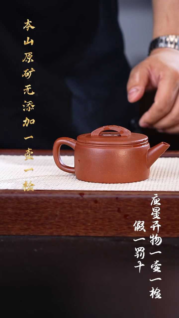 茶壶紫砂宝山红降坡 西施 180cc
