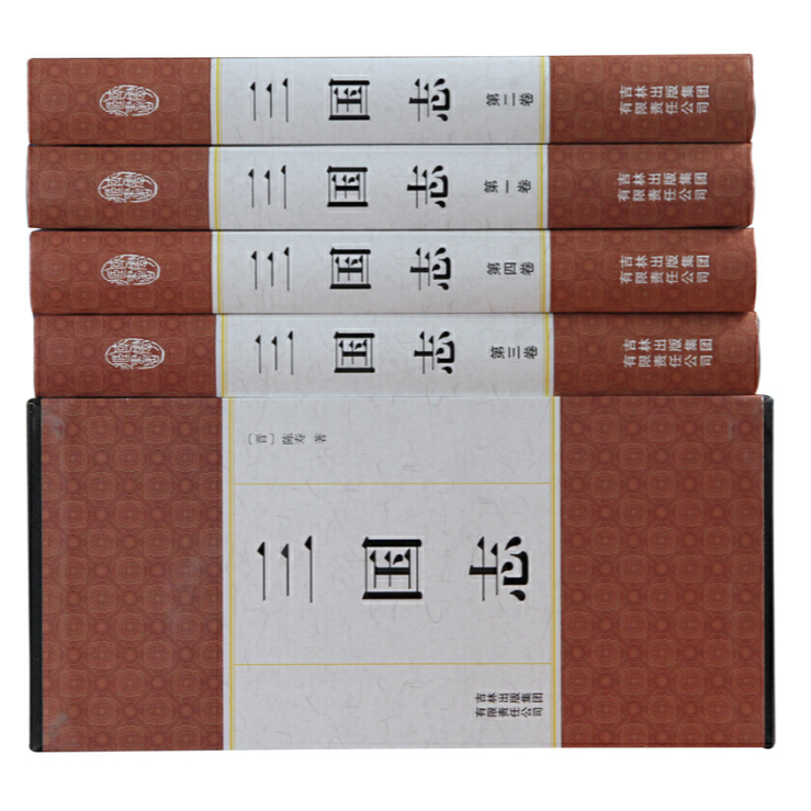 精装国学馆：三国志（四册）