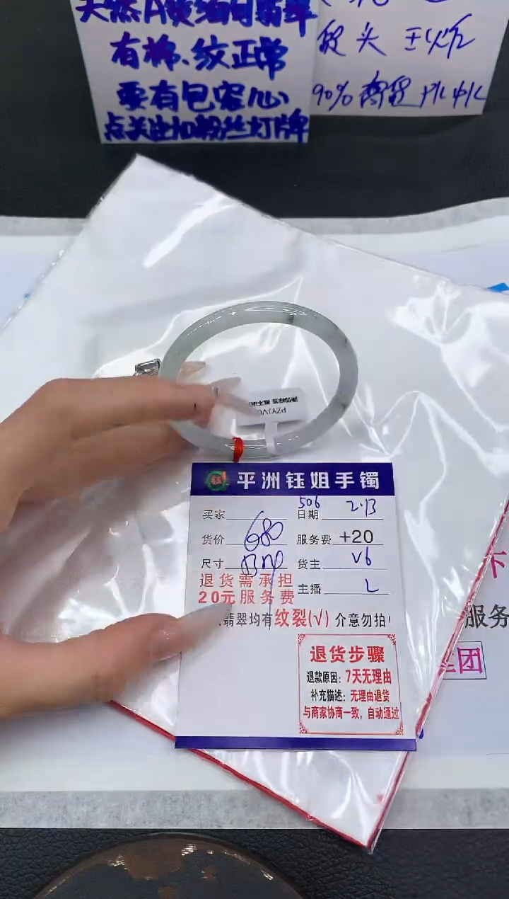 【闪购商品】翡翠手镯未镶嵌11111111111