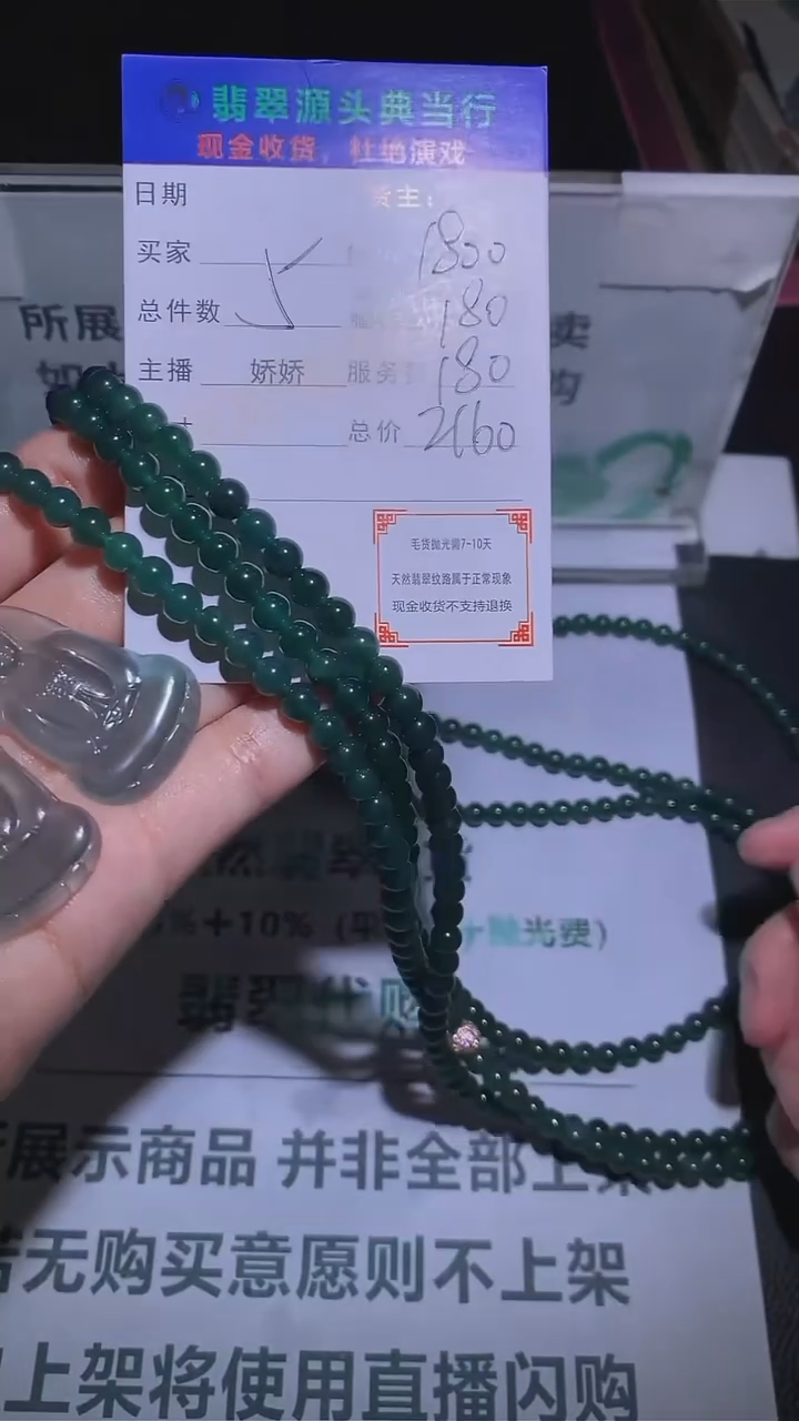 【闪购商品】定制翡翠未镶嵌-毛货-不退不换-