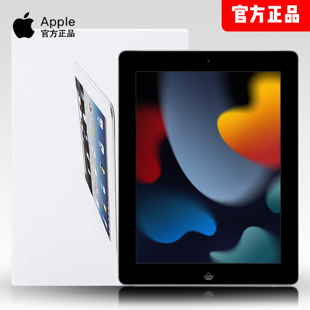 【正品ipad】适用于苹果平板电脑娱乐办公学习平板加数据线