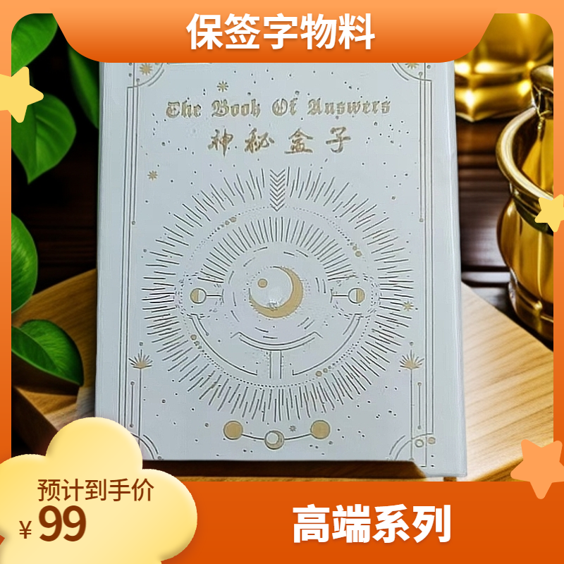 《博物馆盒》  保签字物料 各高端系列寻超巨签字物料