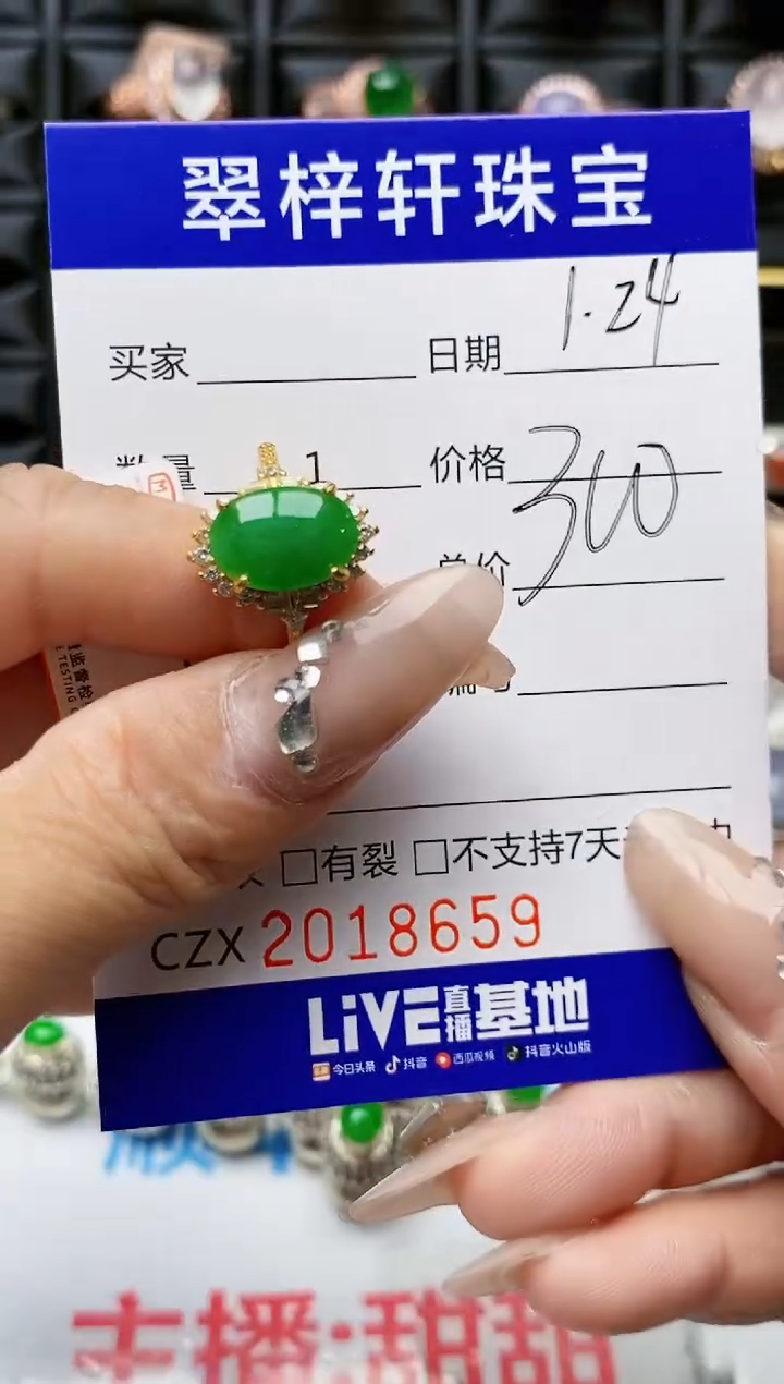 【闪购商品】翡翠戒指银S925镶嵌8659