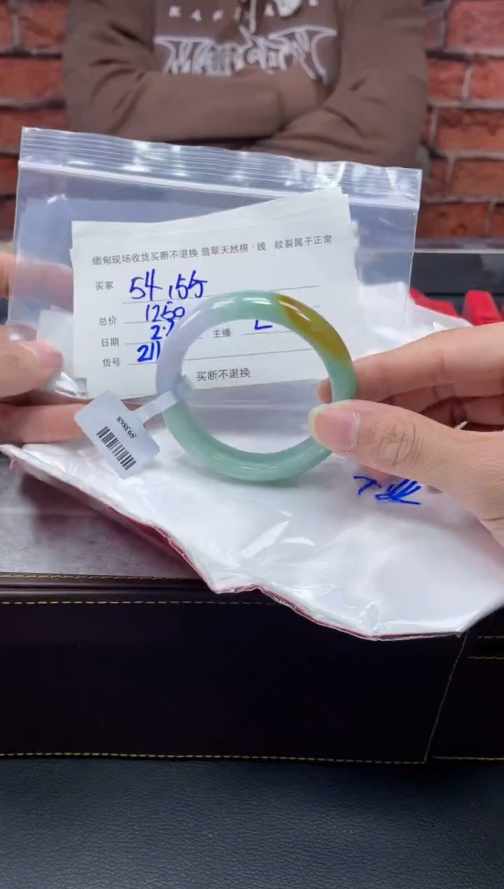 【闪购商品】定制翡翠1未镶嵌毛货手镯需精细抛光/54