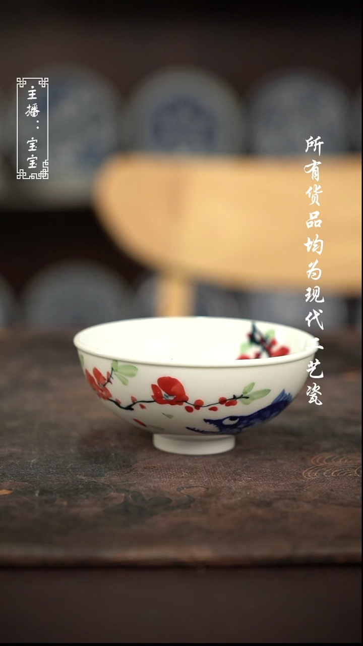 微瑕 福利手绘现代高温瓷 