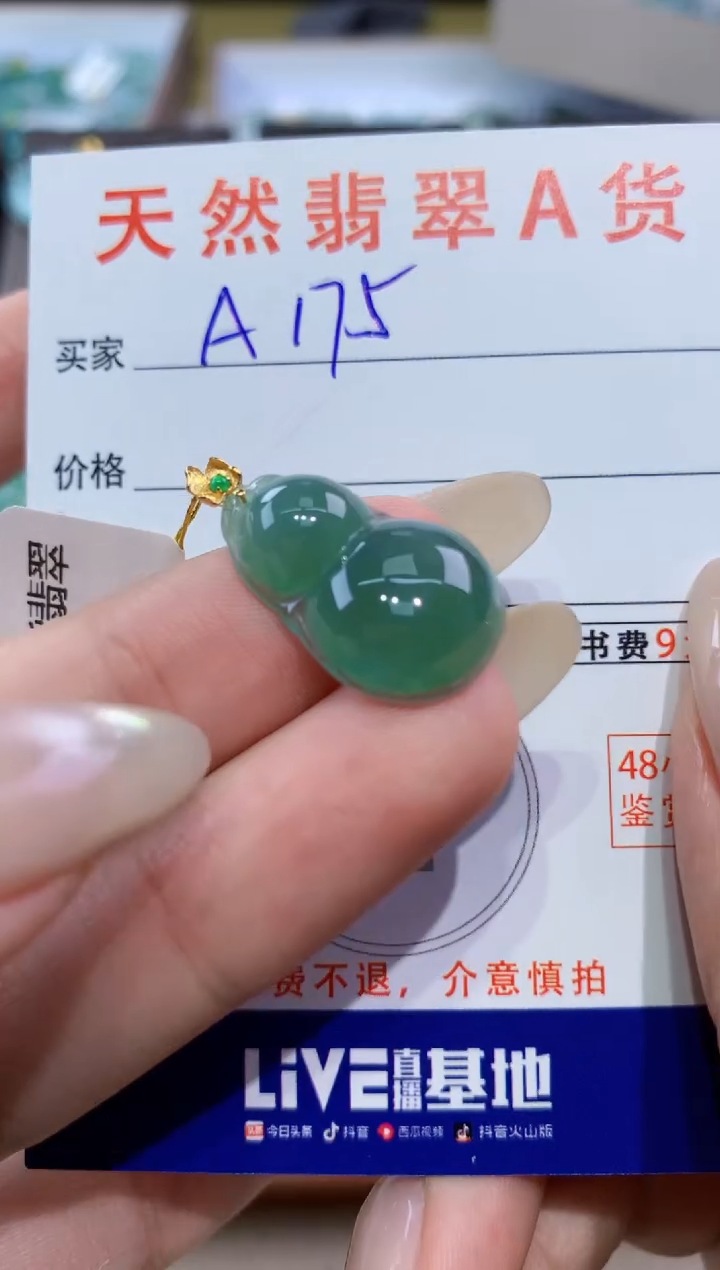 颈饰18K金镶嵌翡翠天然缅甸翡翠A货挂件 