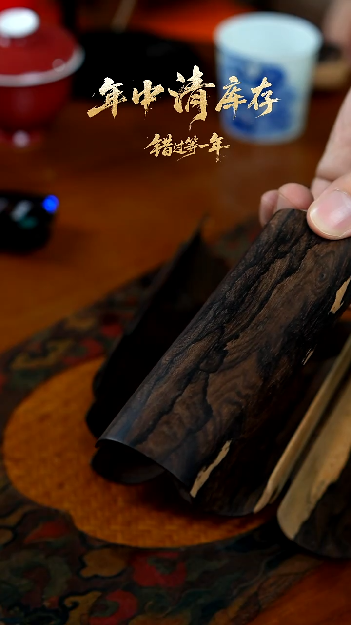 闪购闪购闪购木茶则随机款