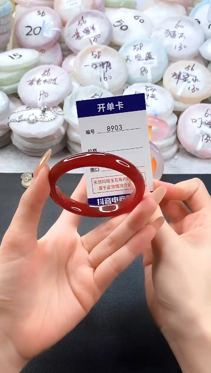 手镯玛瑙/玉髓未镶嵌8903圈口56