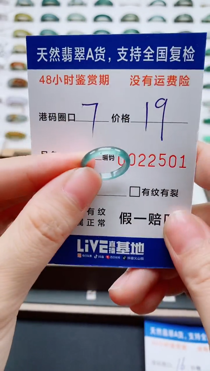 翡翠戒指未镶嵌天然A货翡翠戒圈2501