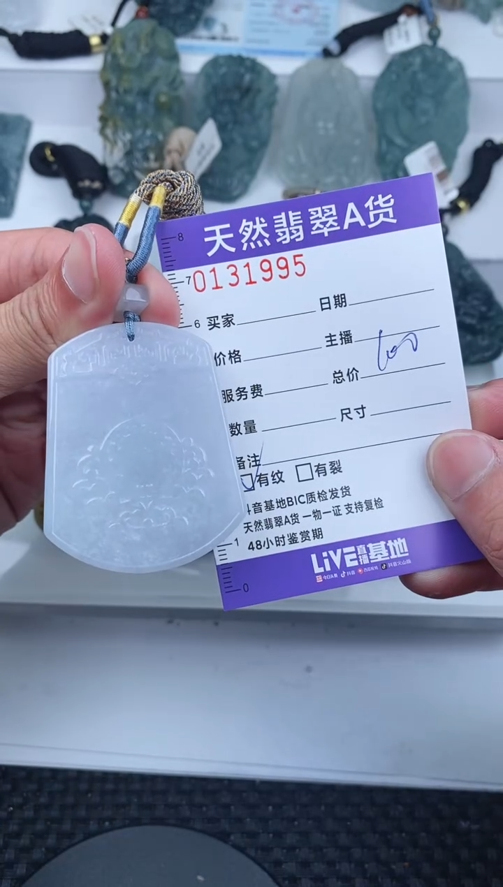 【闪购商品】翡翠颈饰未镶嵌       995