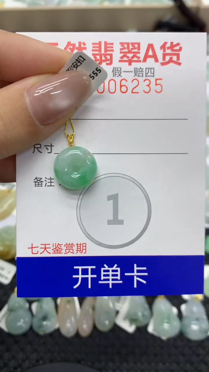 【闪购商品】翡翠颈饰18K金镶嵌73546249952298