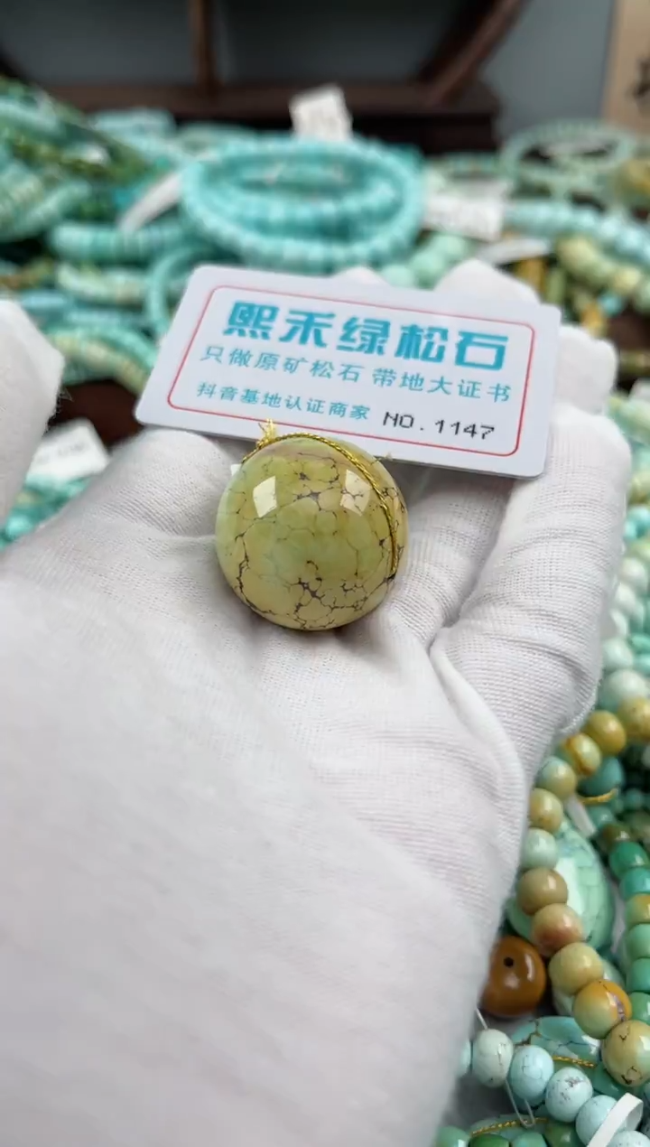 未镶嵌绿松石松石1147
