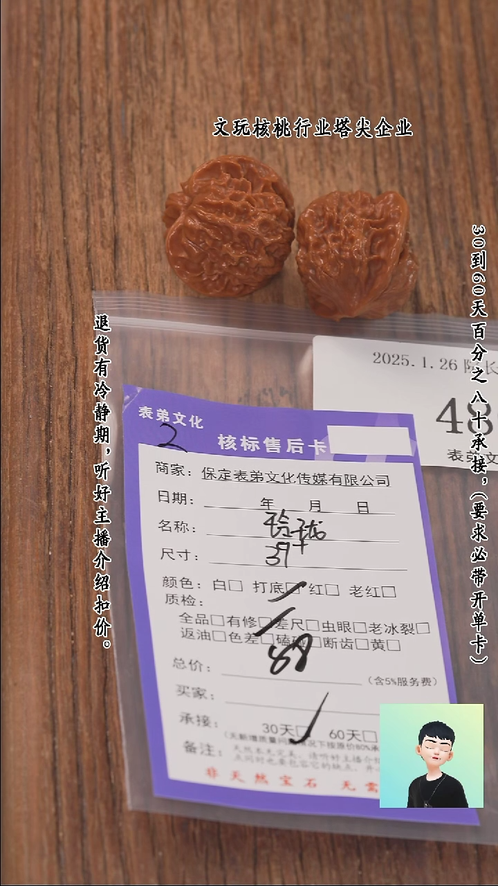 【闪购商品】文玩核桃把件480玲珑