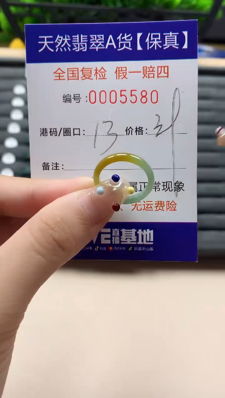 未镶嵌戒指翡翠天然  5580