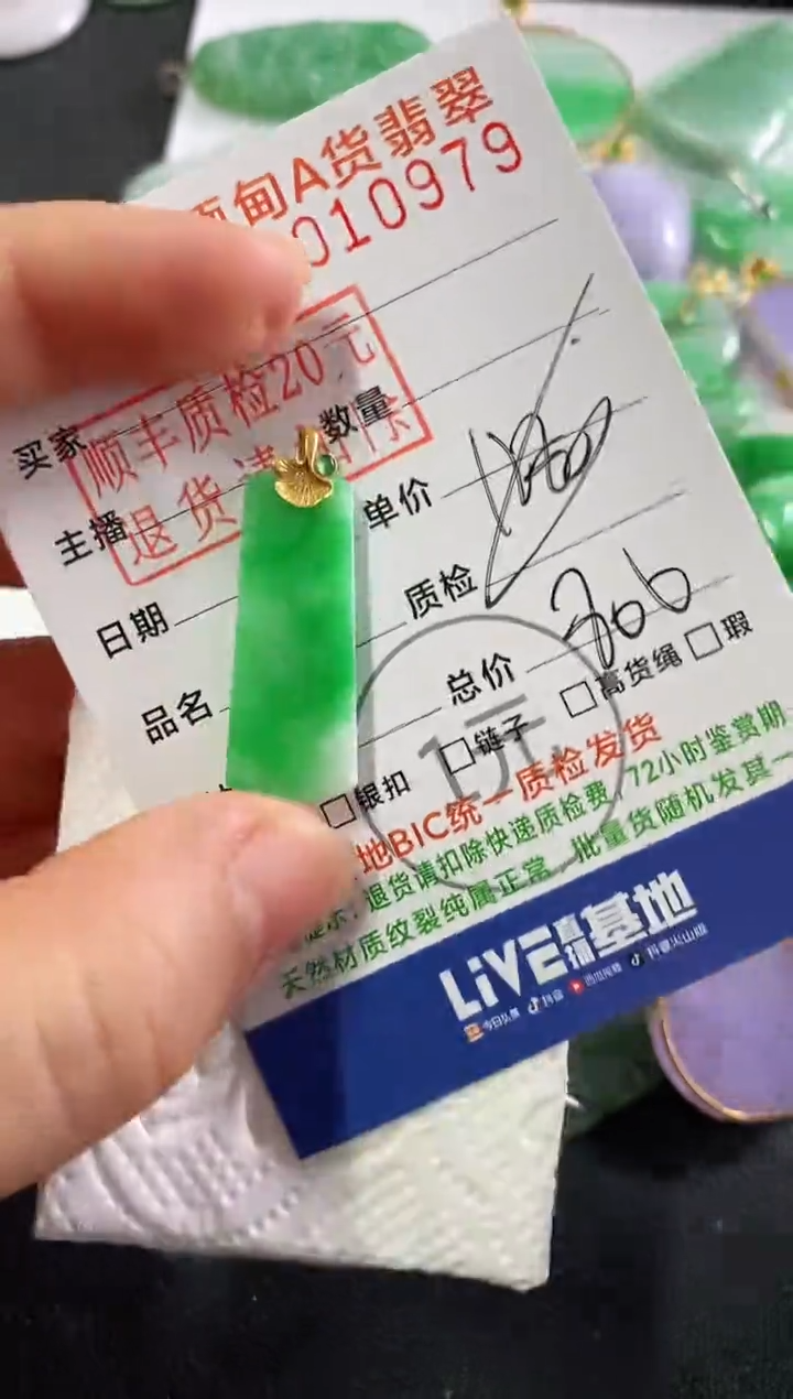 翡翠18K金镶嵌吊坠(不含链)无事牌