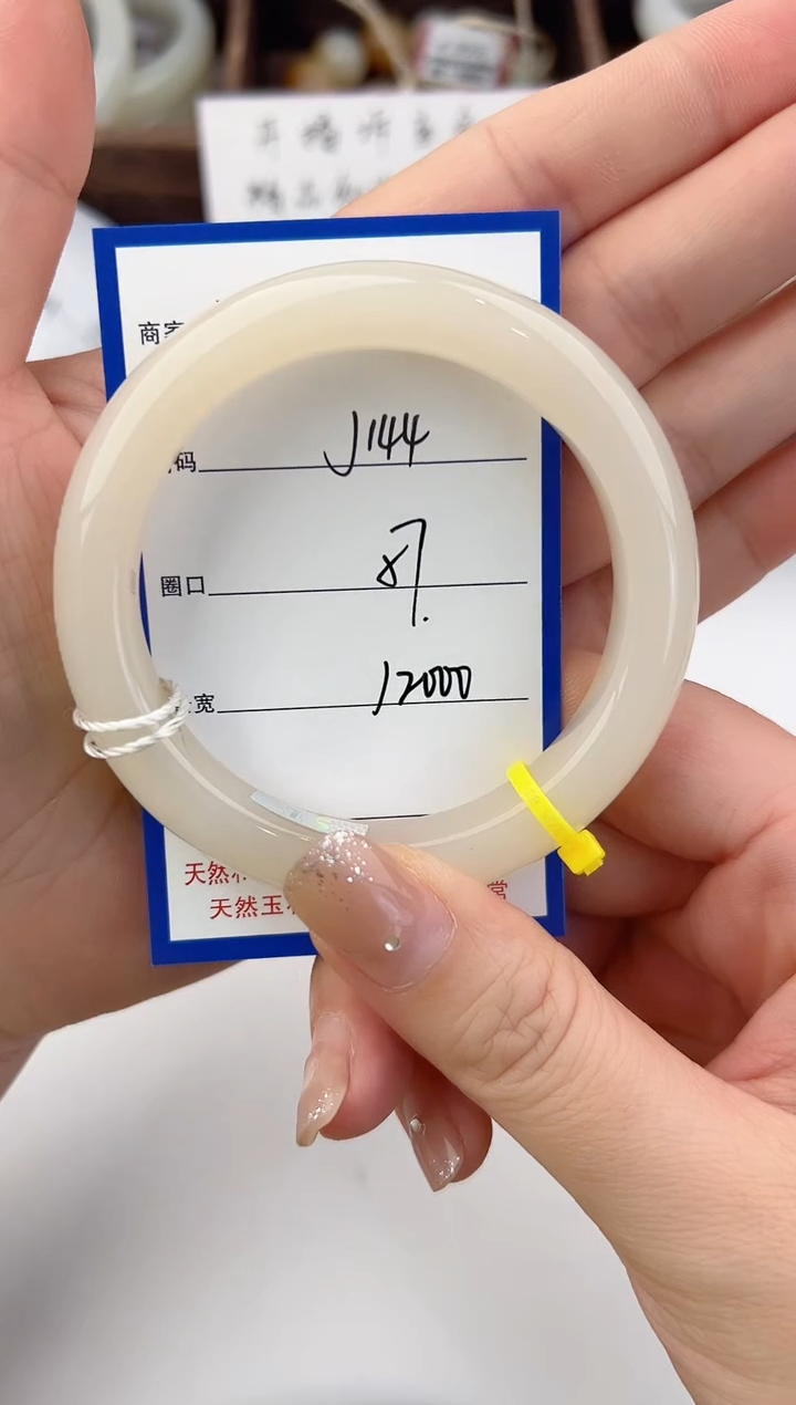 未镶嵌手镯和田玉143颜色微差无瑕疵