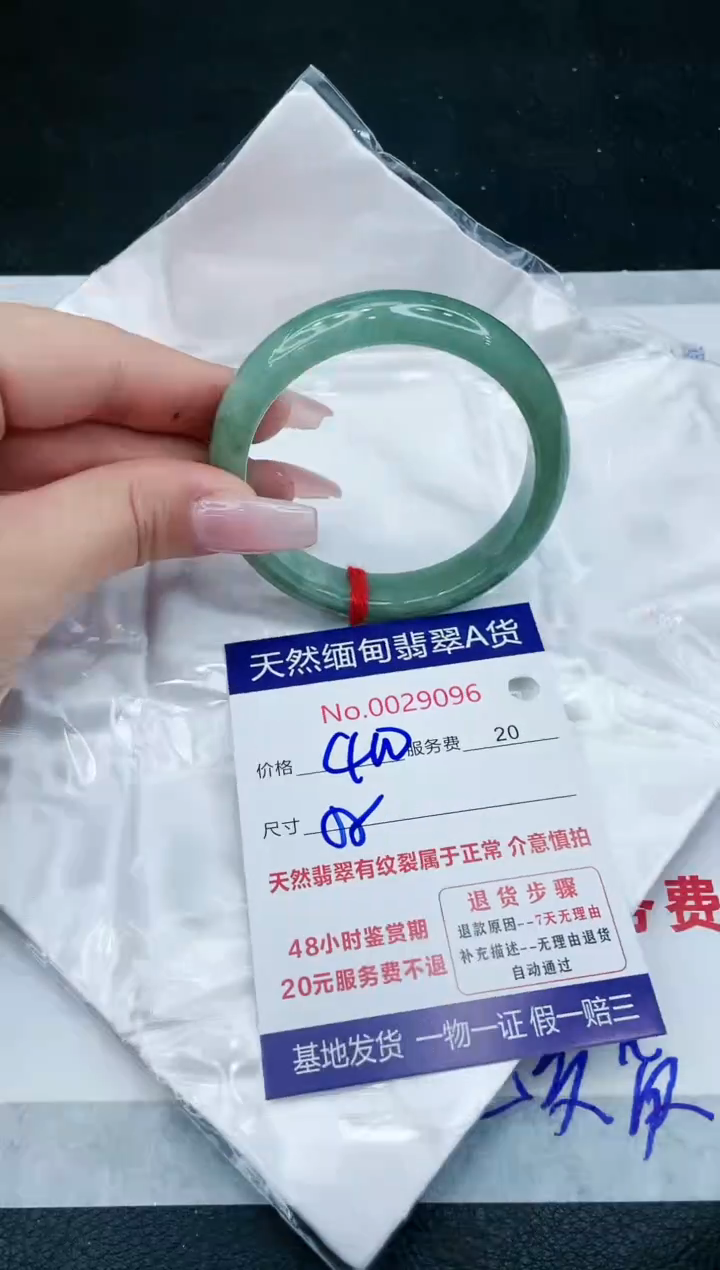 【闪购商品】翡翠手镯未镶嵌11111111111