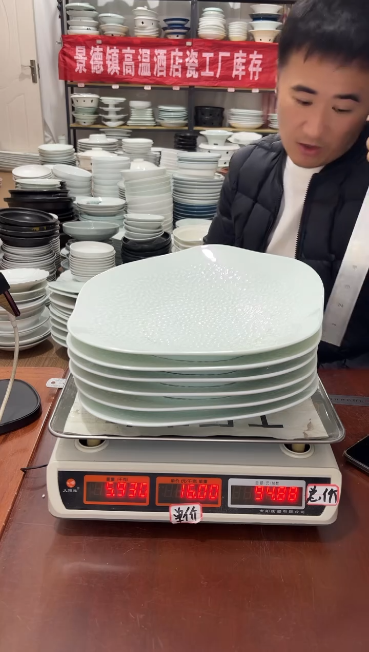 盘232号链接景德镇高温酒店瓷工厂库存