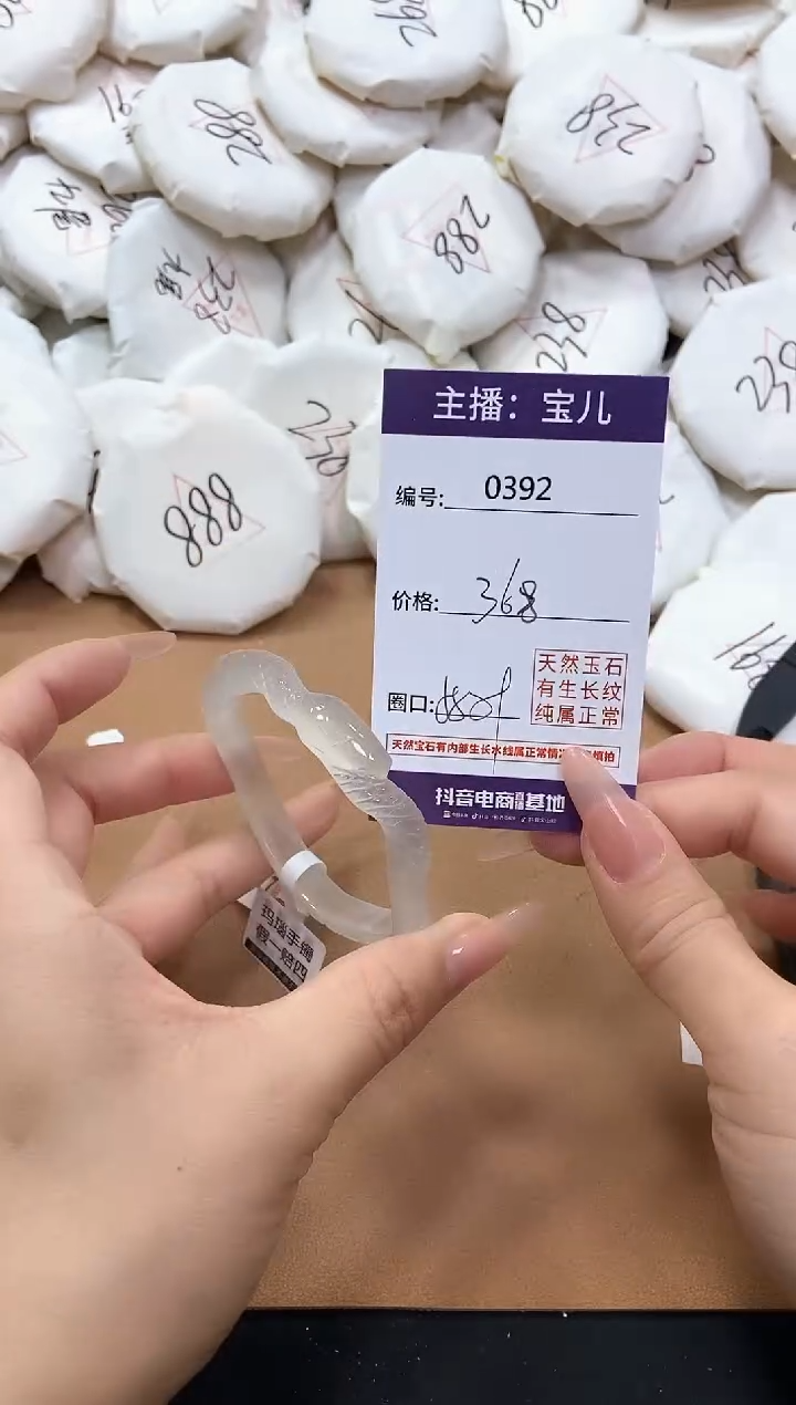 【闪购商品】玛瑙/玉髓手镯未镶嵌392