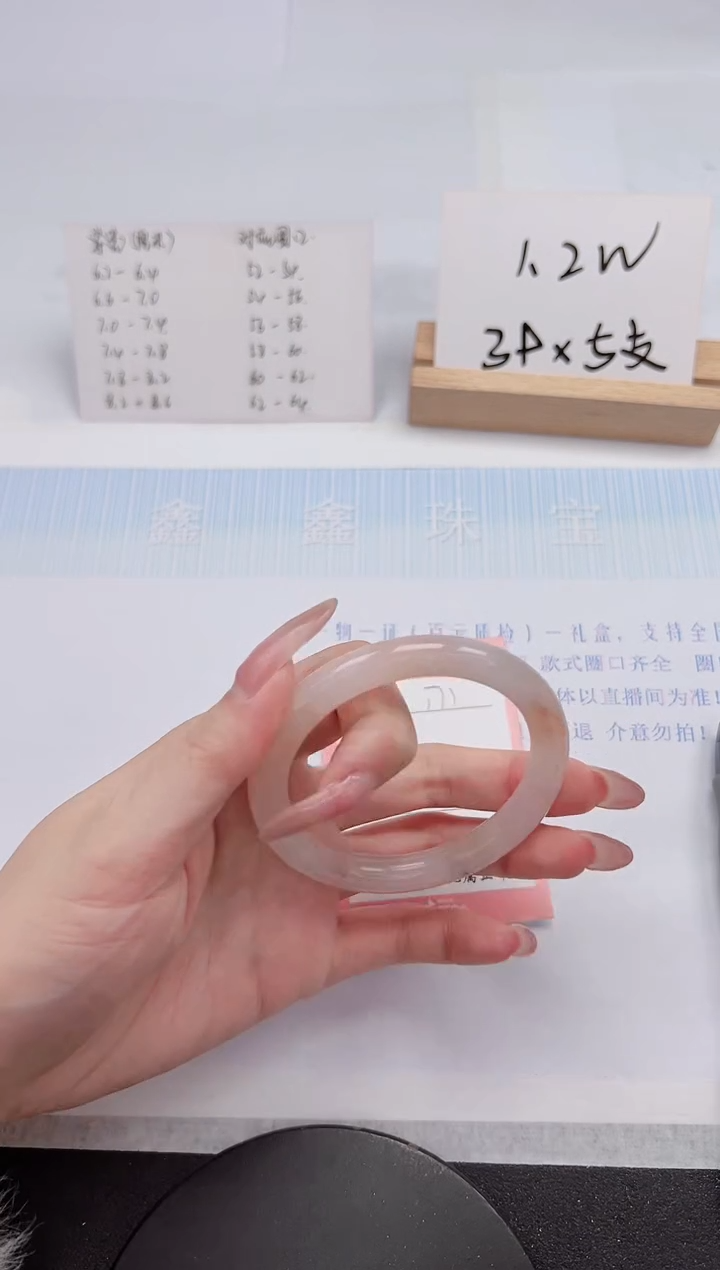 【闪购商品】石英质玉手镯未镶嵌171-54.6