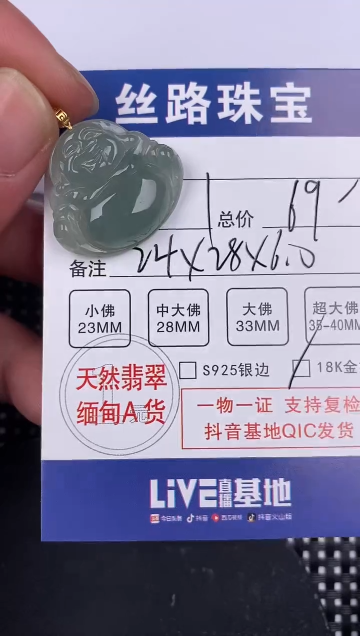【闪购商品】翡翠颈饰18K金镶嵌挂件