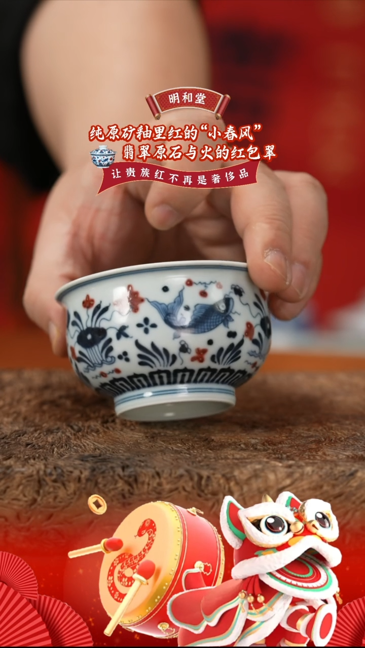 【闪购商品】杯明和堂鱼藻高炉式