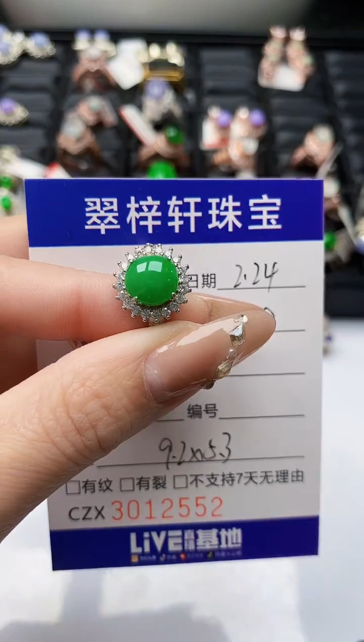 【闪购商品】翡翠戒指银S925镶嵌/2552