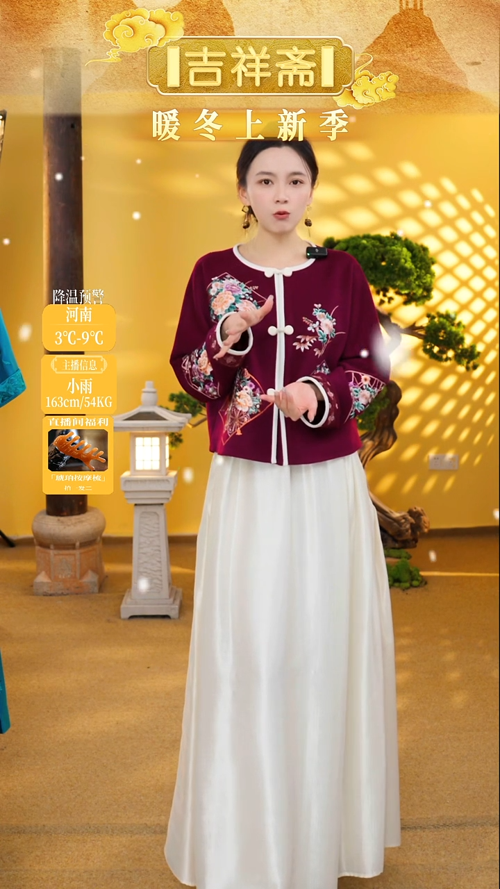 吉祥斋爆款秋冬新款上衣111