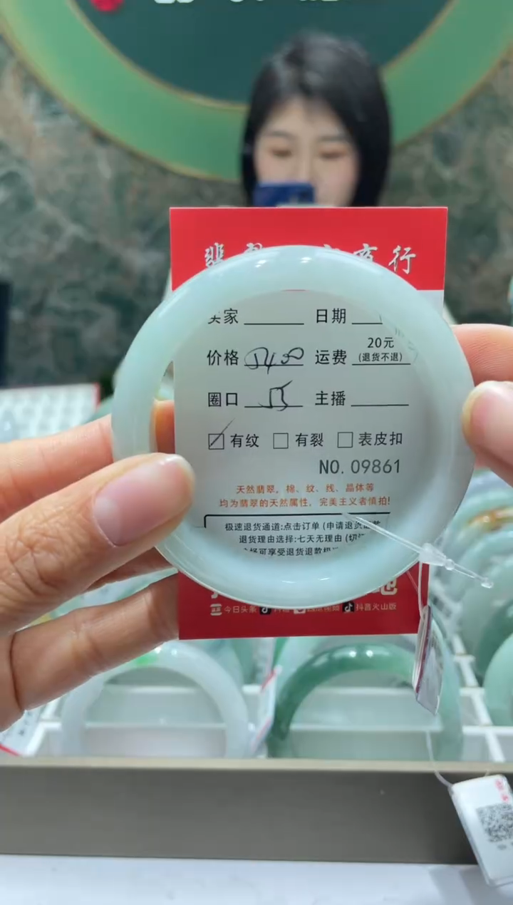 【闪购商品】翡翠手镯未镶嵌9861****