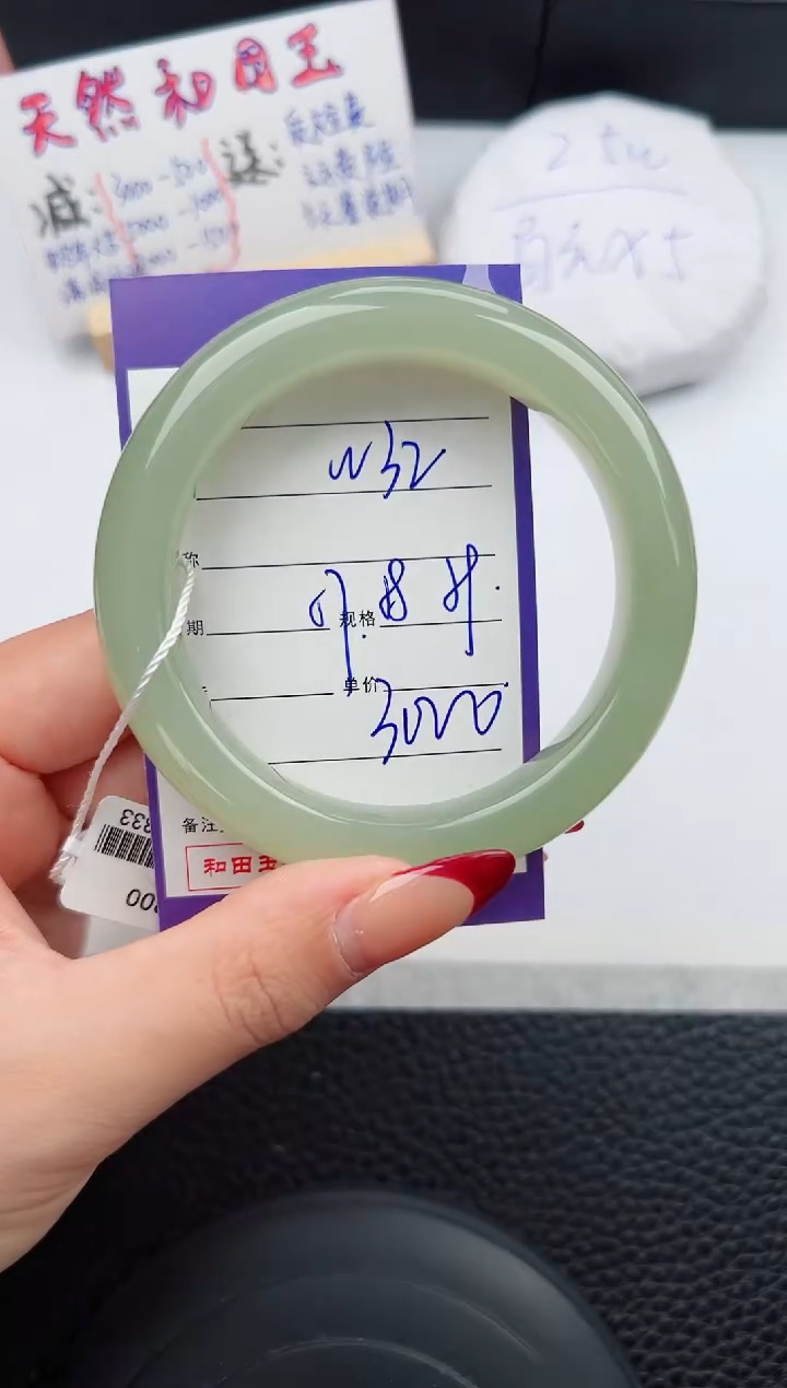 【闪购商品】和田玉手镯未镶嵌32微色差T5