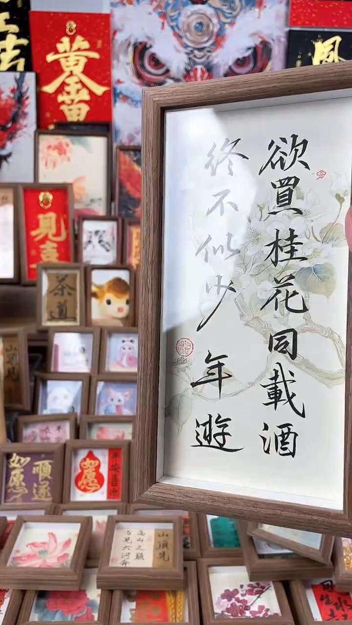 【闪购商品】书法纯手绘书法绘画作品