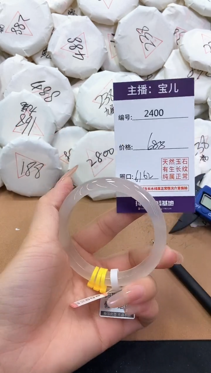 【闪购商品】玛瑙/玉髓手镯未镶嵌2400