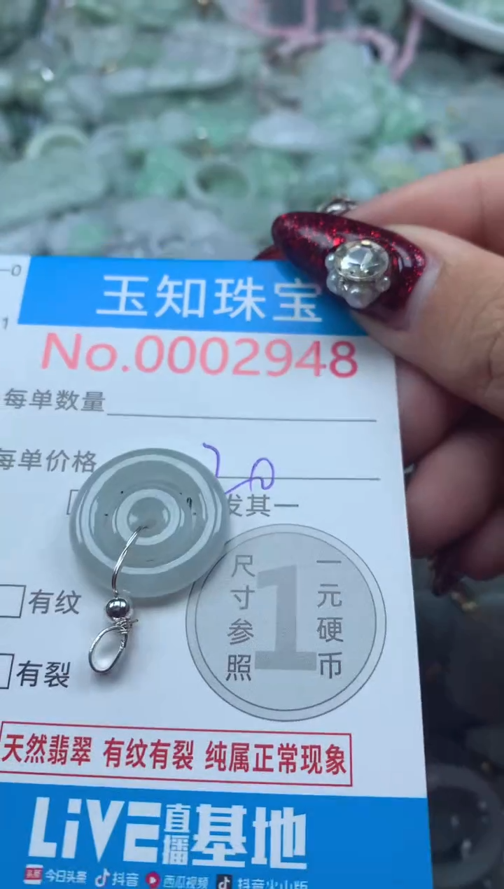 吊坠(不含链)未镶嵌翡翠2948