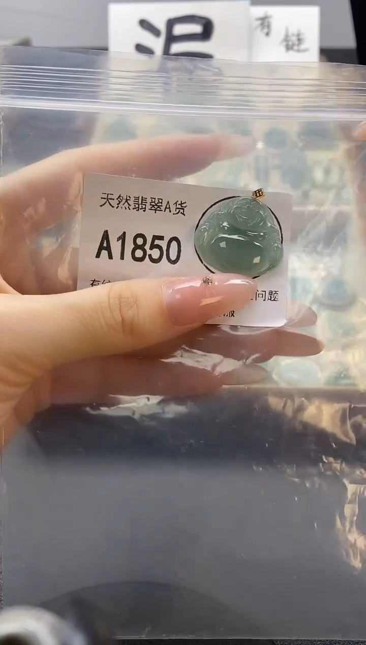 吊坠(赠链)未镶嵌翡翠天然翡翠A货