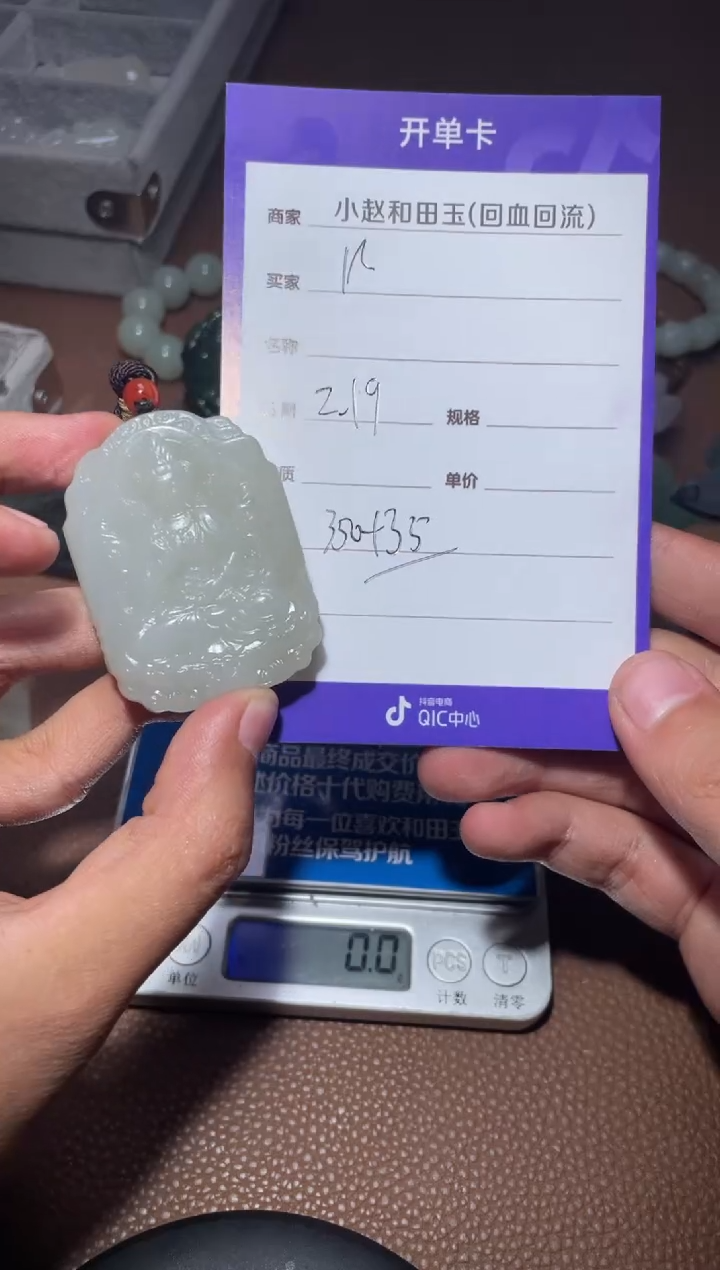 【闪购商品】和田玉挂件未镶嵌y274