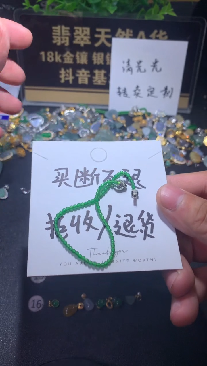 吊坠(不含链)未镶嵌翡翠饭*1