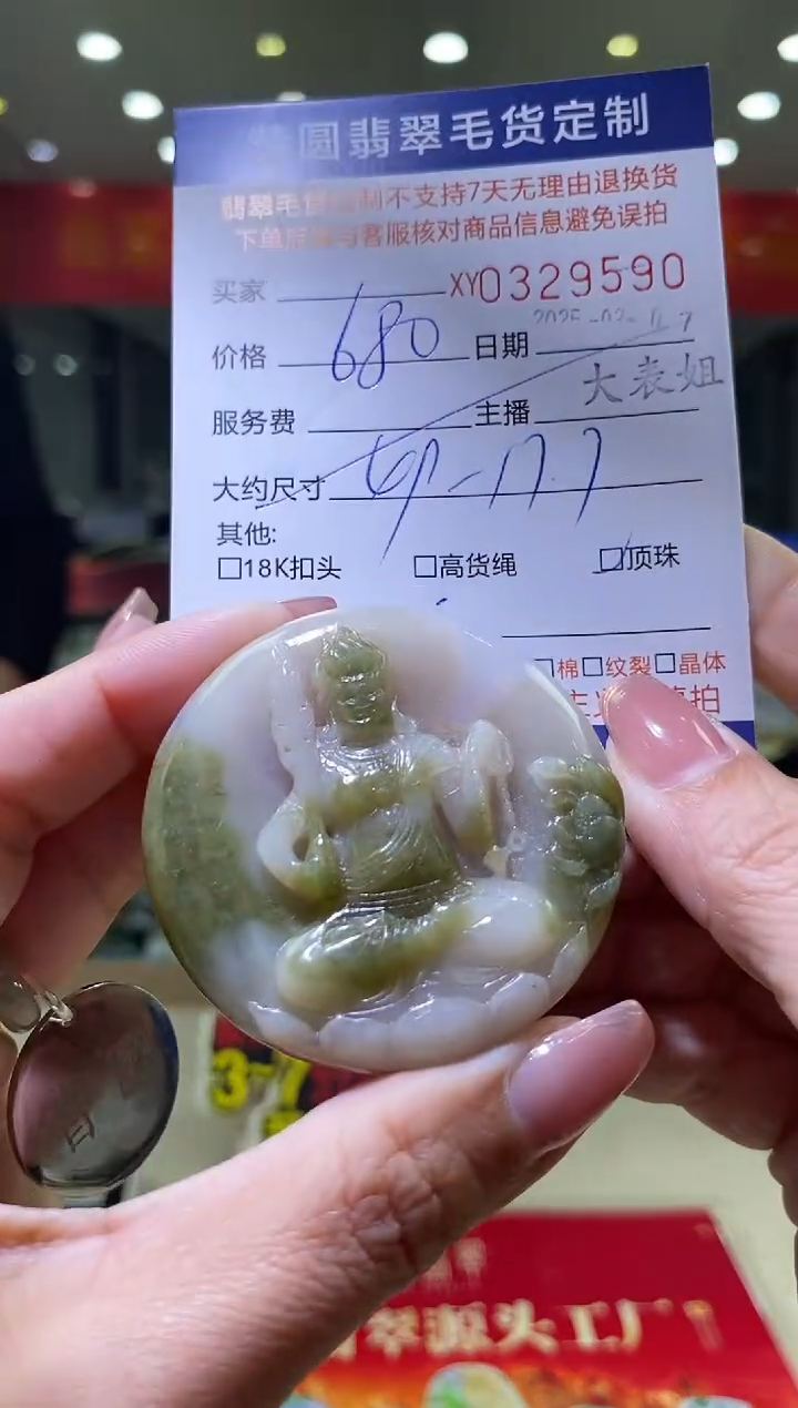 【闪购商品】定制翡翠未镶嵌翡翠329590