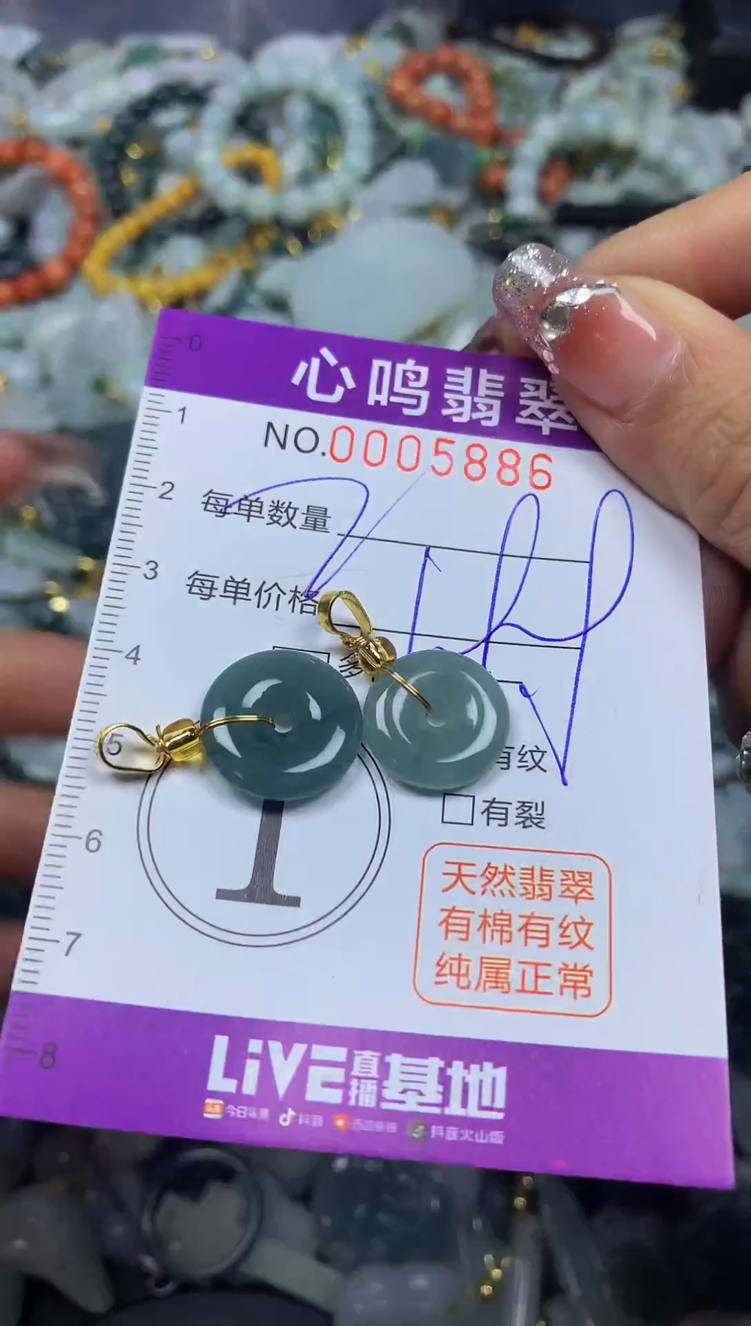 【闪购商品】翡翠颈饰未镶嵌闪购005886