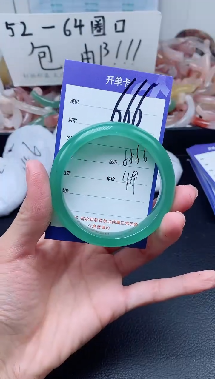 【闪购商品】石英质玉手镯未镶嵌666-55