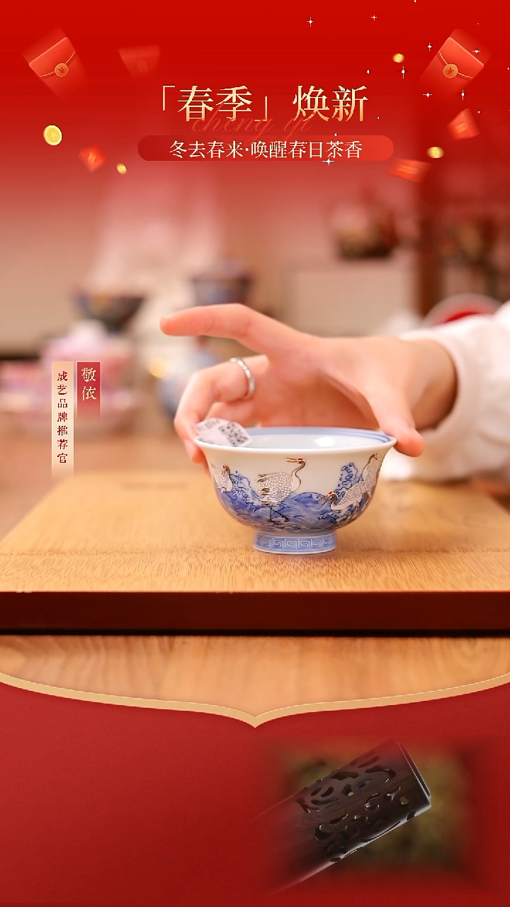 【闪购商品】海水鹤主人杯-------------