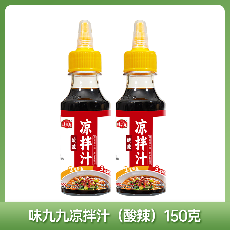 【福袋】酸辣凉拌汁1瓶装秘制凉菜调味酱万能拌面蘸料家用装开胃菜