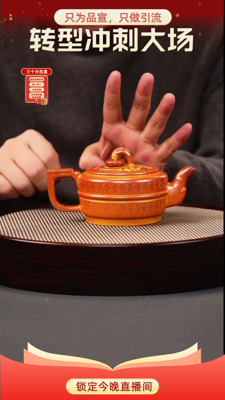 茶壶紫砂松脂烧 双腰集玉 刻绘
