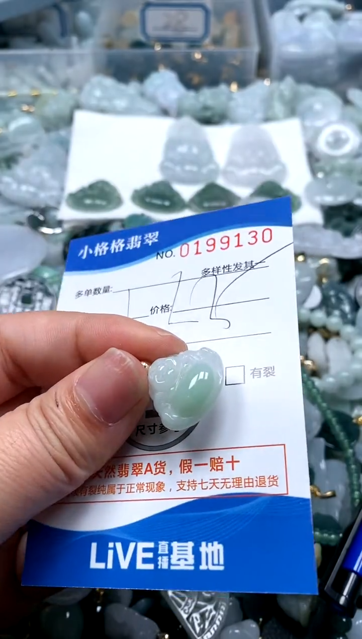 【闪购商品】翡翠颈饰未镶嵌闪购商品0199130
