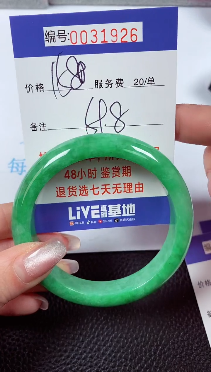 【闪购商品】拍下以实物为准00031926