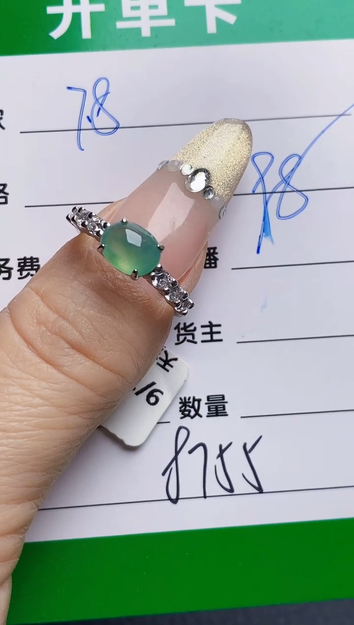 银S925镶嵌戒指翡翠8755